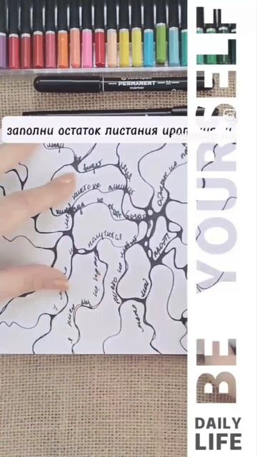 Как избавиться от негативных мыслей. НейроГрафика