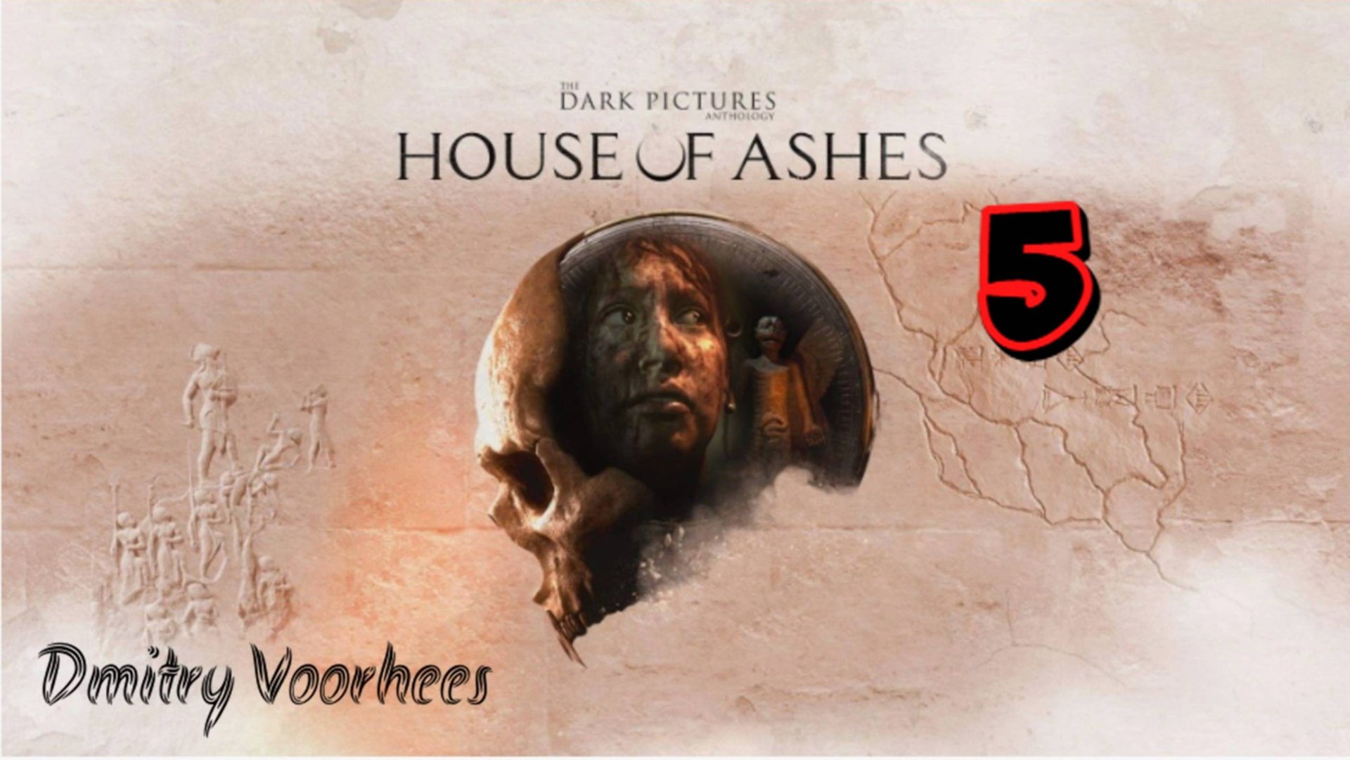 Прохождение The Dark Pictures : House of Ashes # 5  [2021] Ps4