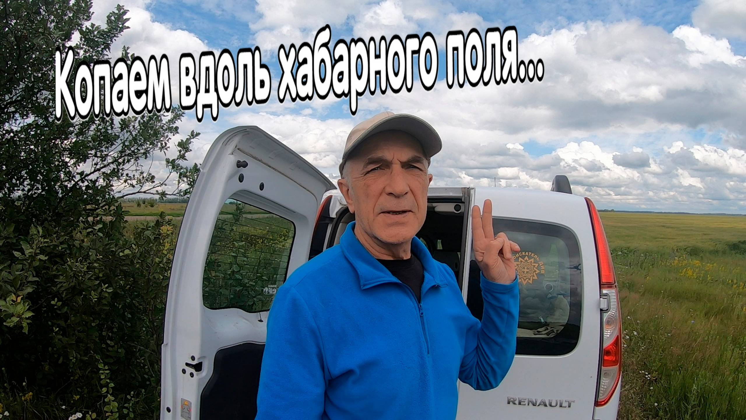 Копаем вдоль хабарного поля... смотреть онлайн