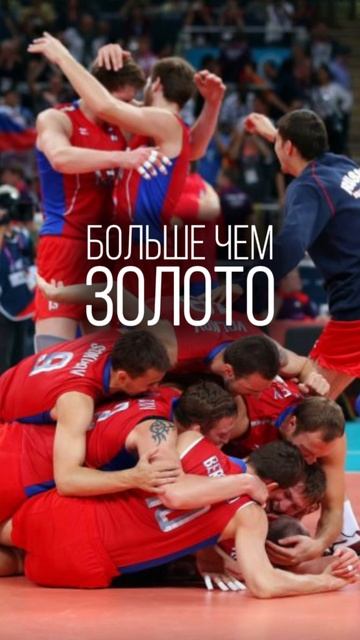С днем рождения, волейбол 🏐 смотреть онлайн