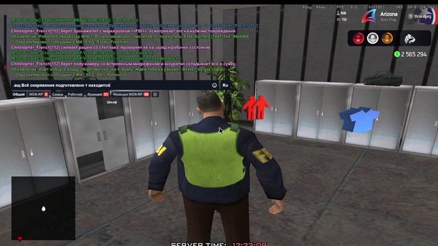 Подготовка личного шкафа FBI