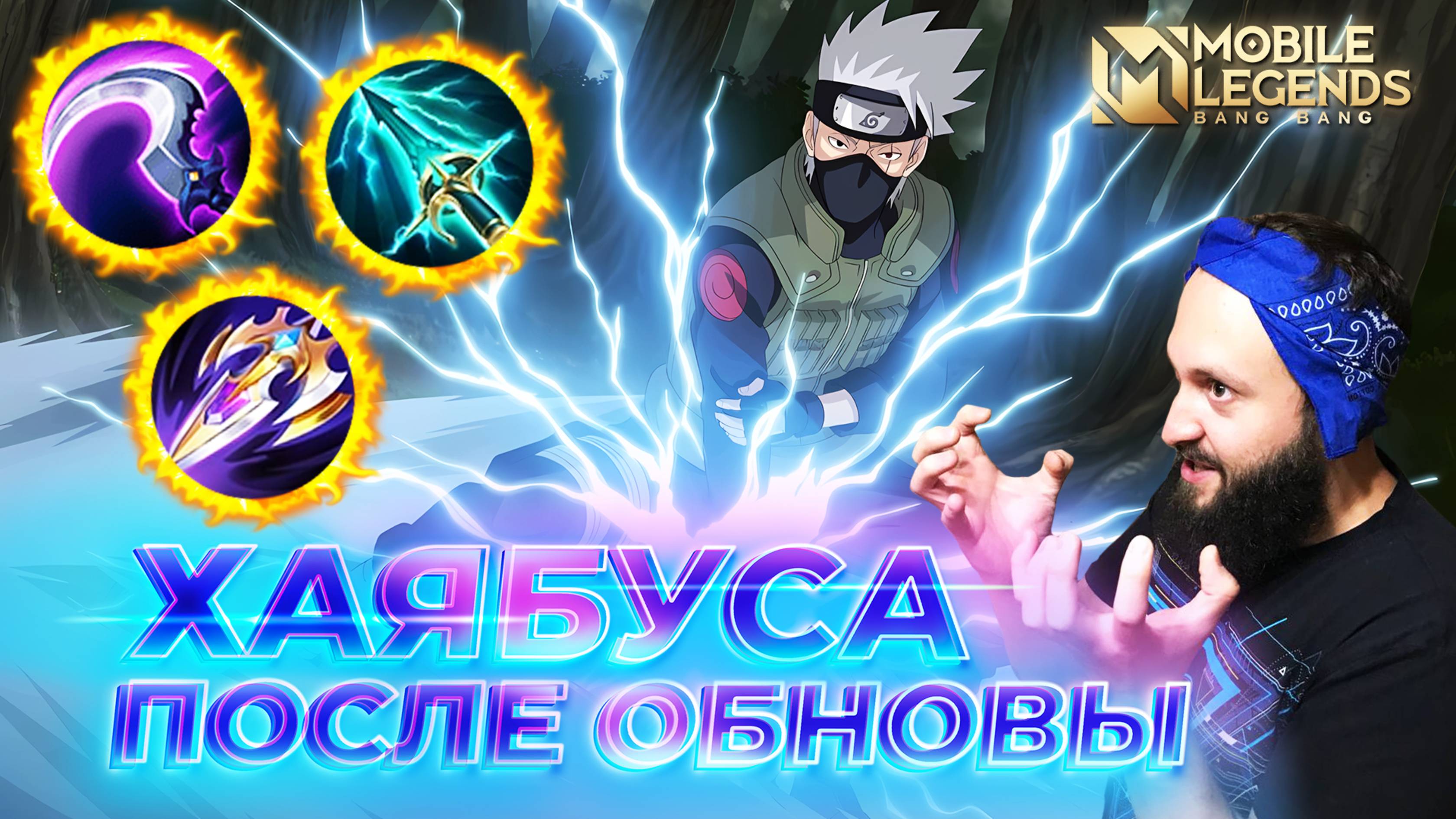 ХАЯБУСА 🔥 ГАЙД 2025 🔥 Mobile Legends: Bang Bang // Guide to Hayabusa #ml #mlbb смотреть онлайн