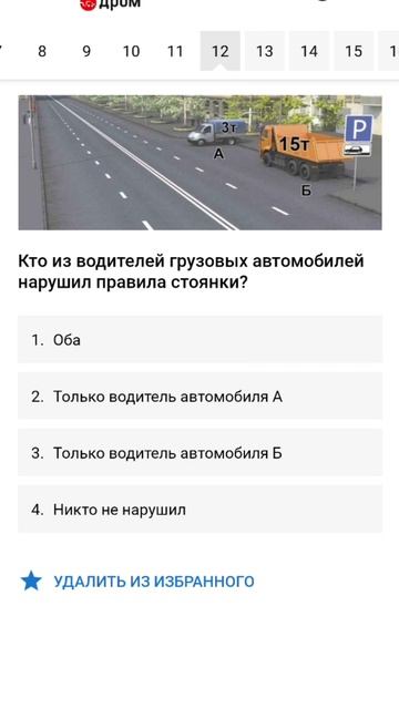 билет на вождение СД.mp4 смотреть онлайн