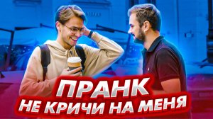 Неуклюжий ПРАНК / Приколы над людьми