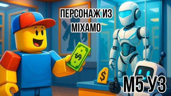 Roblox Studio. Модуль 5. Урок 3. Загрузка и настройка своего персонажа.