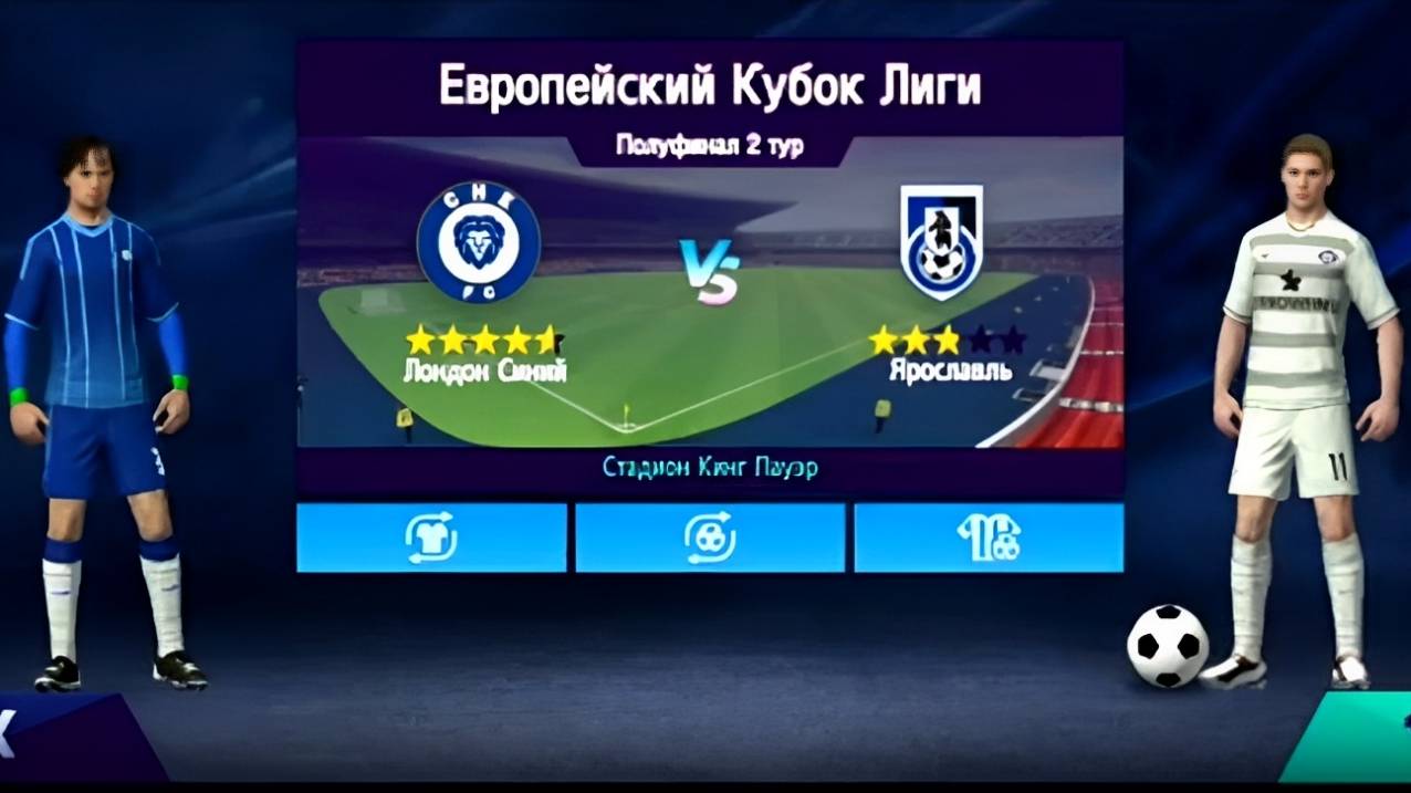 Футбол. Евро Кубок_Football 2025.  Россия (Ярославль) - Англия (Лондон)  .Финал 1/4. Ответный матч.