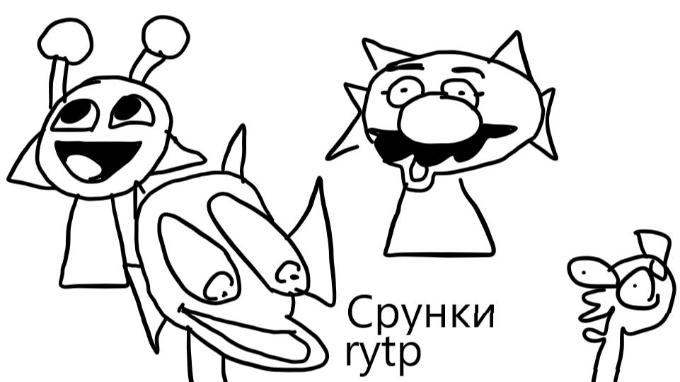 Срунки 2 RYTP