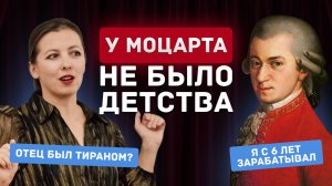 У Моцарта не было детства? Как его отец построил карьеру гения?