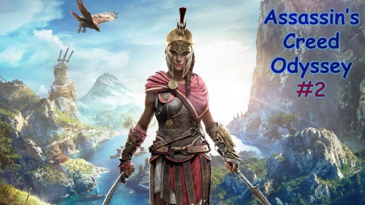 Assassin's Creed ODYSSEY. Прохождение #2. ВСТРЕЧА С ЦИКЛОПОМ смотреть онлайн