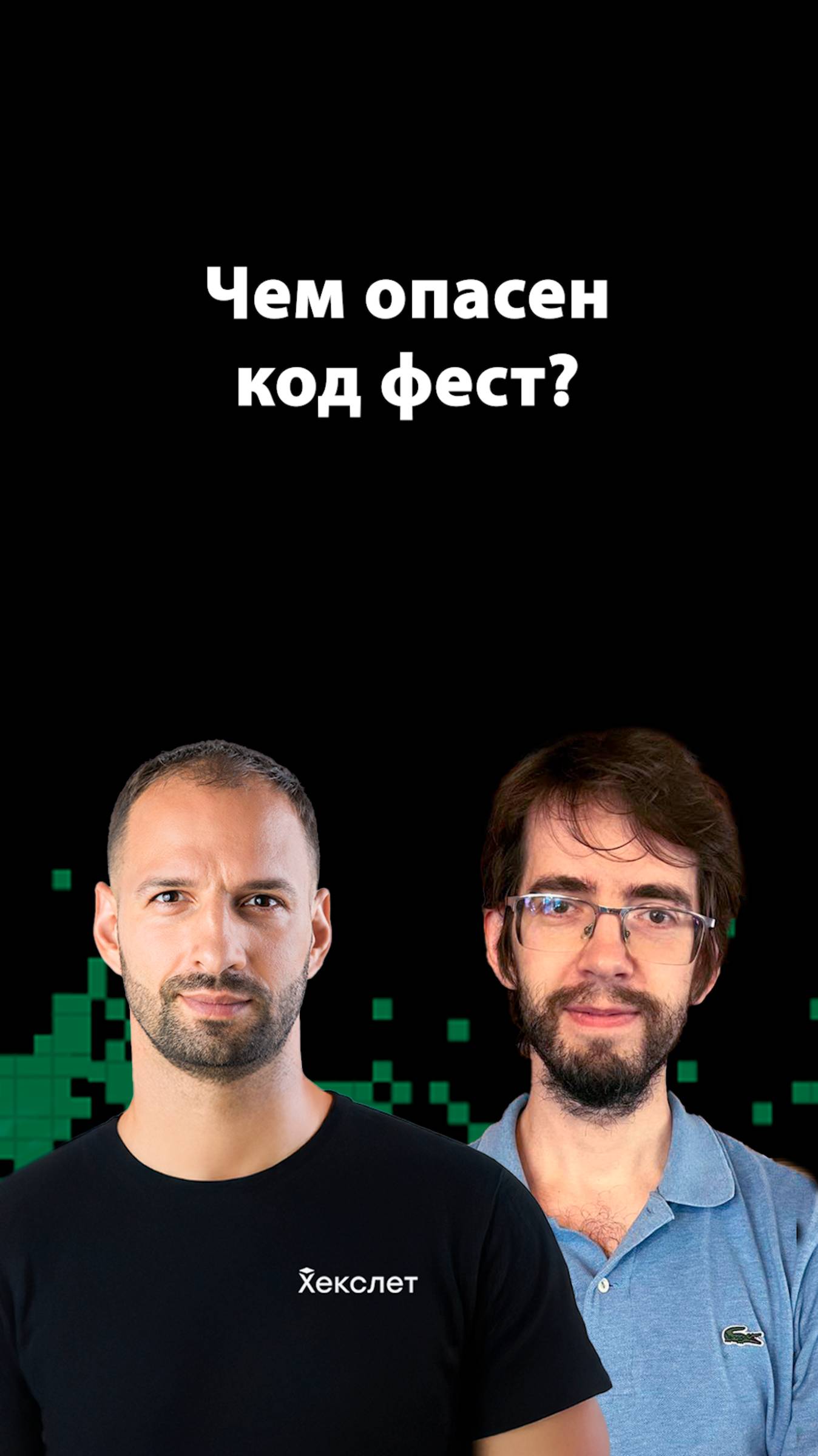 Code First обманчиво прост — и это проблема | Александр Вершилов | Организованное программирование смотреть онлайн