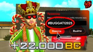 🤑ВСЕ НОВЫЕ РАБОЧИЕ ПРОМОКОДЫ ДЛЯ НОВИЧКОВ на BLACK RUSSIA!