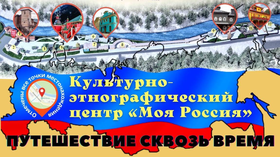 Моя Россия Роза Хутор _Этнопарк «Моя Россия» Роза Хутор_ Красная Поляна (Эсто-Садок) смотреть онлайн