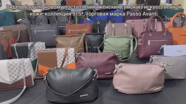 915_женские сумки из искусственной кожи торговая марка P.Avanti смотреть онлайн