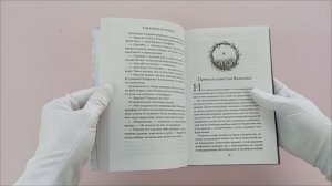 Темное отражение