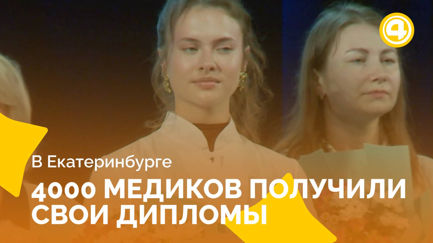 Тридцать лучших выпускников получили дипломы из рук министра смотреть онлайн