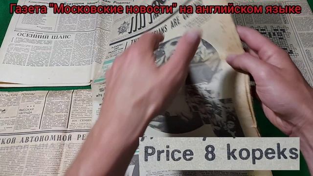 Газеты СССР. Часть 2.