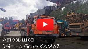 Обзор на Автовышку на базе Kamaz 43118-10 #спецтехника #automobile #купитьтехнику