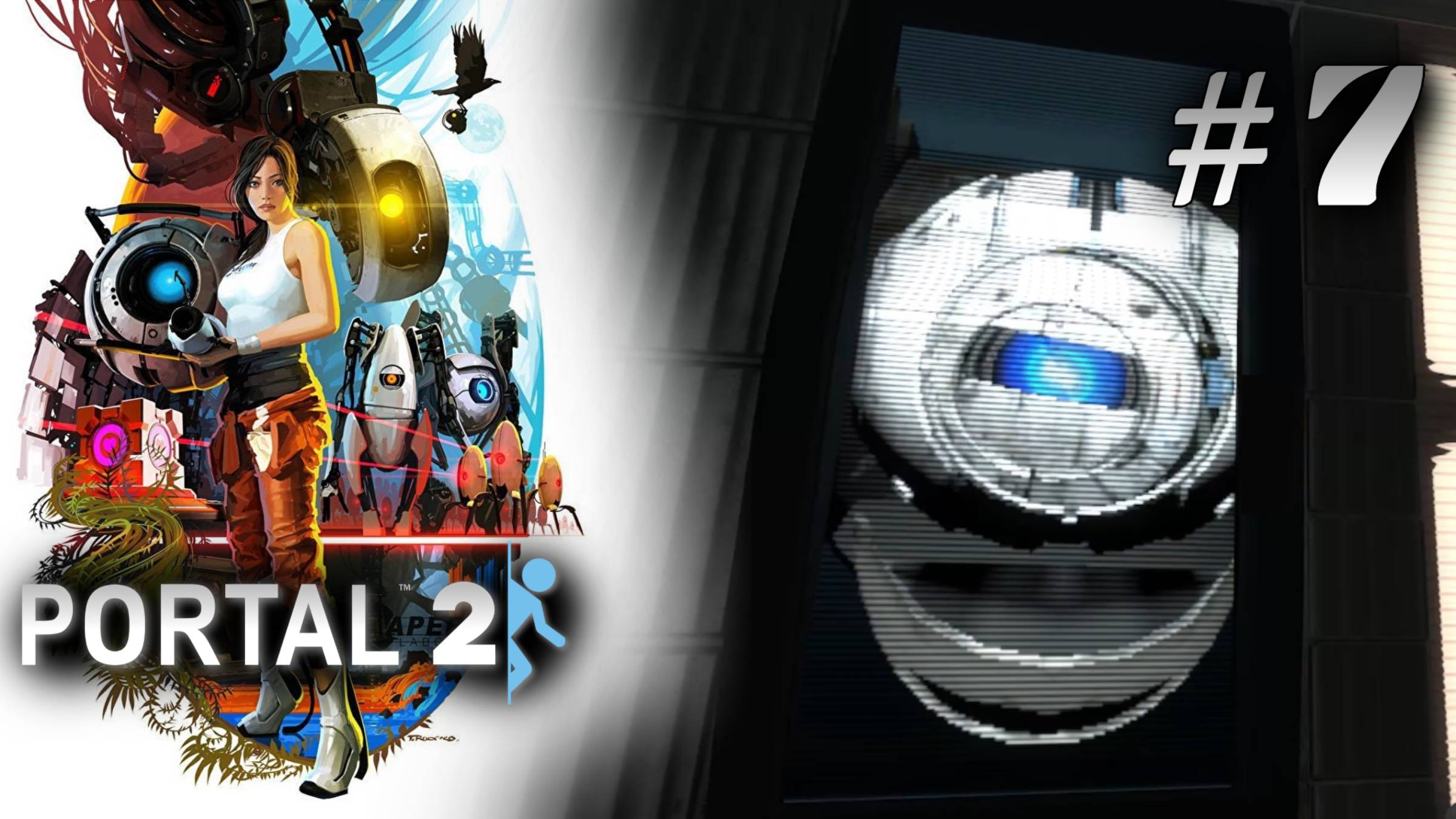 ЛАБОРАТОРИИ УИТЛИ | Portal 2 прохождение #7