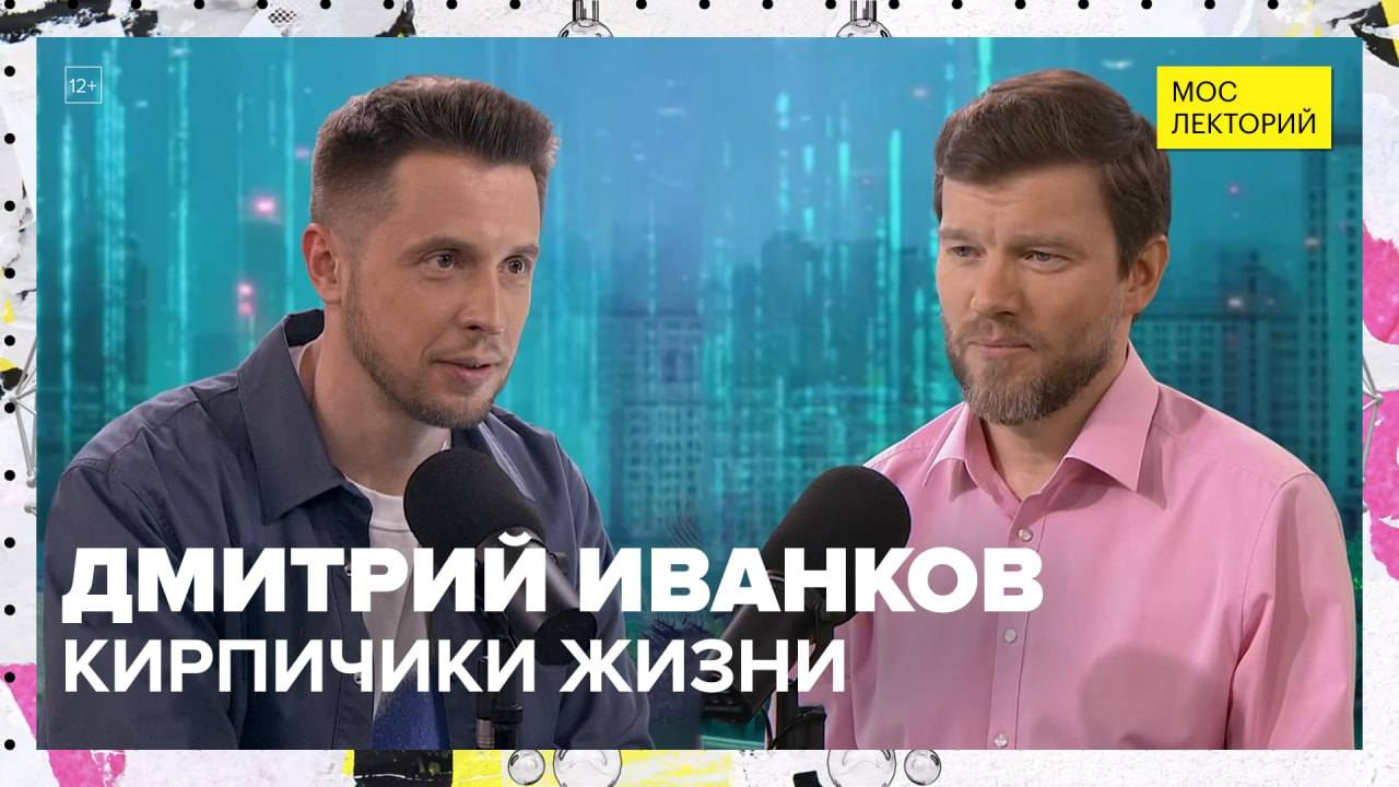 Что такое белки и возможна ли жизнь без них? | Дмитрий Иванков Лекция 2025 | Мослекторий смотреть онлайн