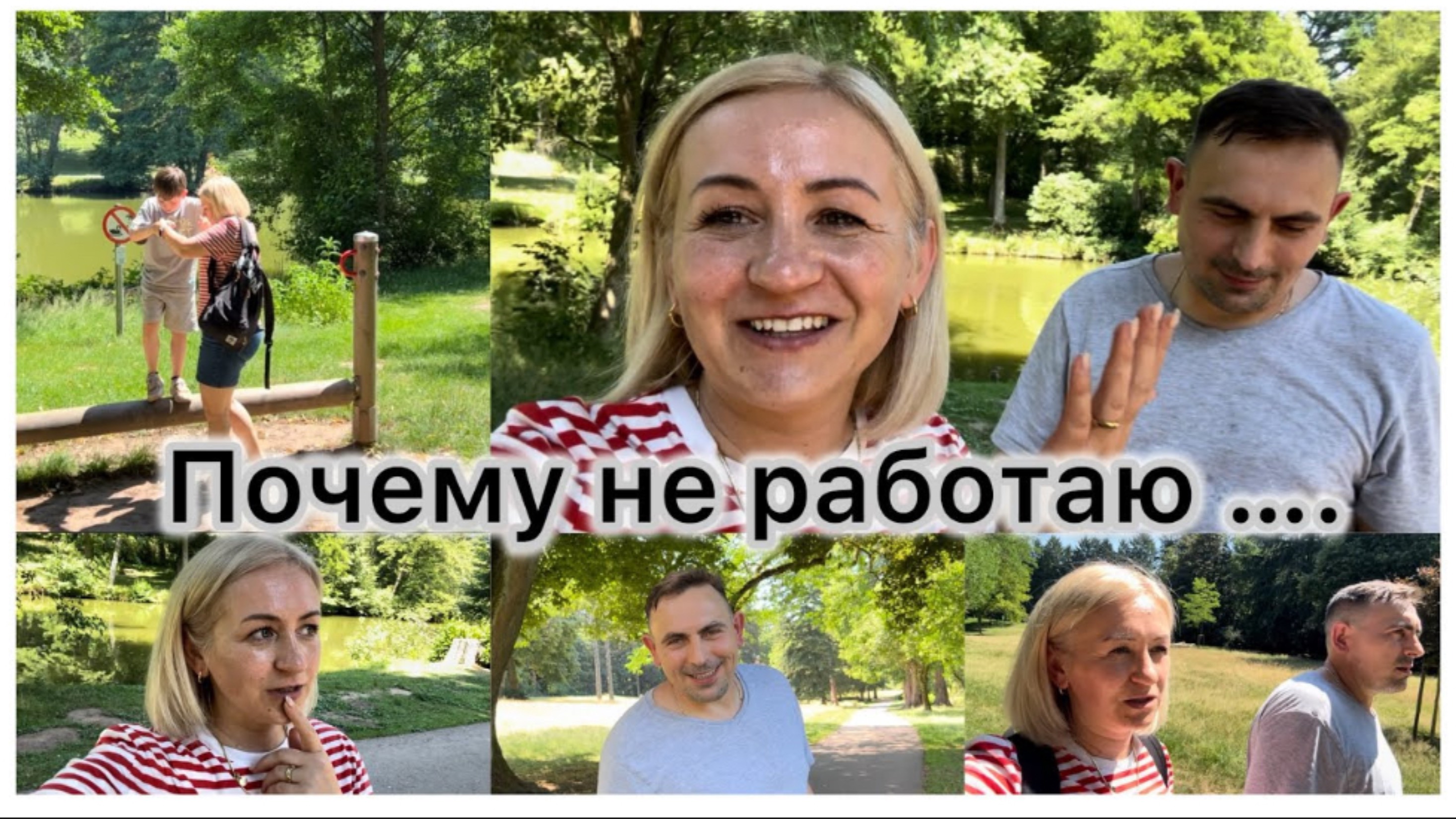 Почему я не работаю ✔️ ответы мужа ..✔️ Вымагали деньги 💶 Почему для наших детей нет денег 💶 смотреть онлайн