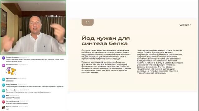 ЙОДОФОБИЯ. ПАНДЕМИЯ ДЕФИЦИТА ЙОДА. смотреть онлайн