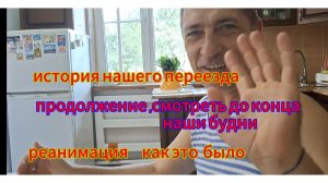 Переезд из Сибири на юг. Купили дом на юге. Наслаждаемся южной жизнью. 💖