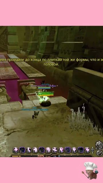 Логово Альтеаны за минутку #shorts #шортс #dragonnest #драгоннест