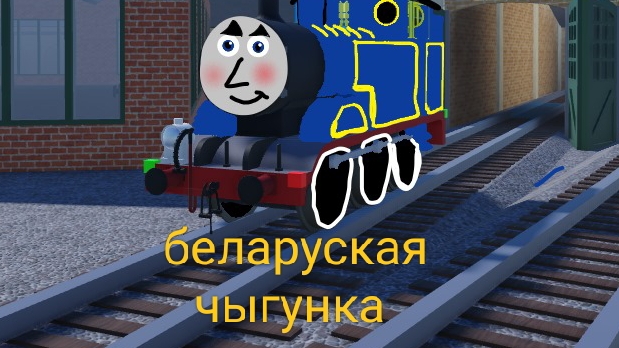 белорусская железная дорога смотреть онлайн