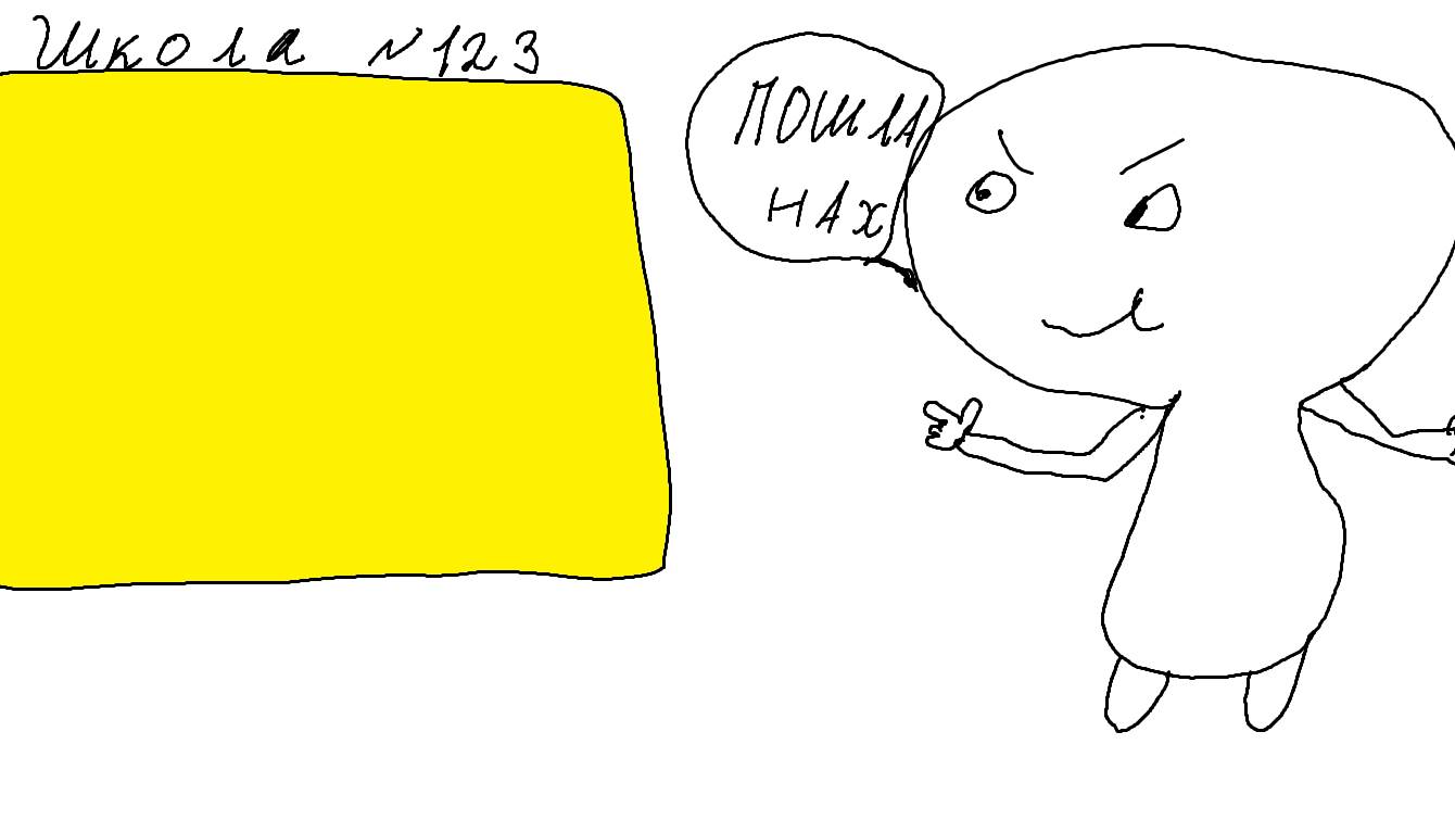 Как я проуглял урок.Анимация смотреть онлайн