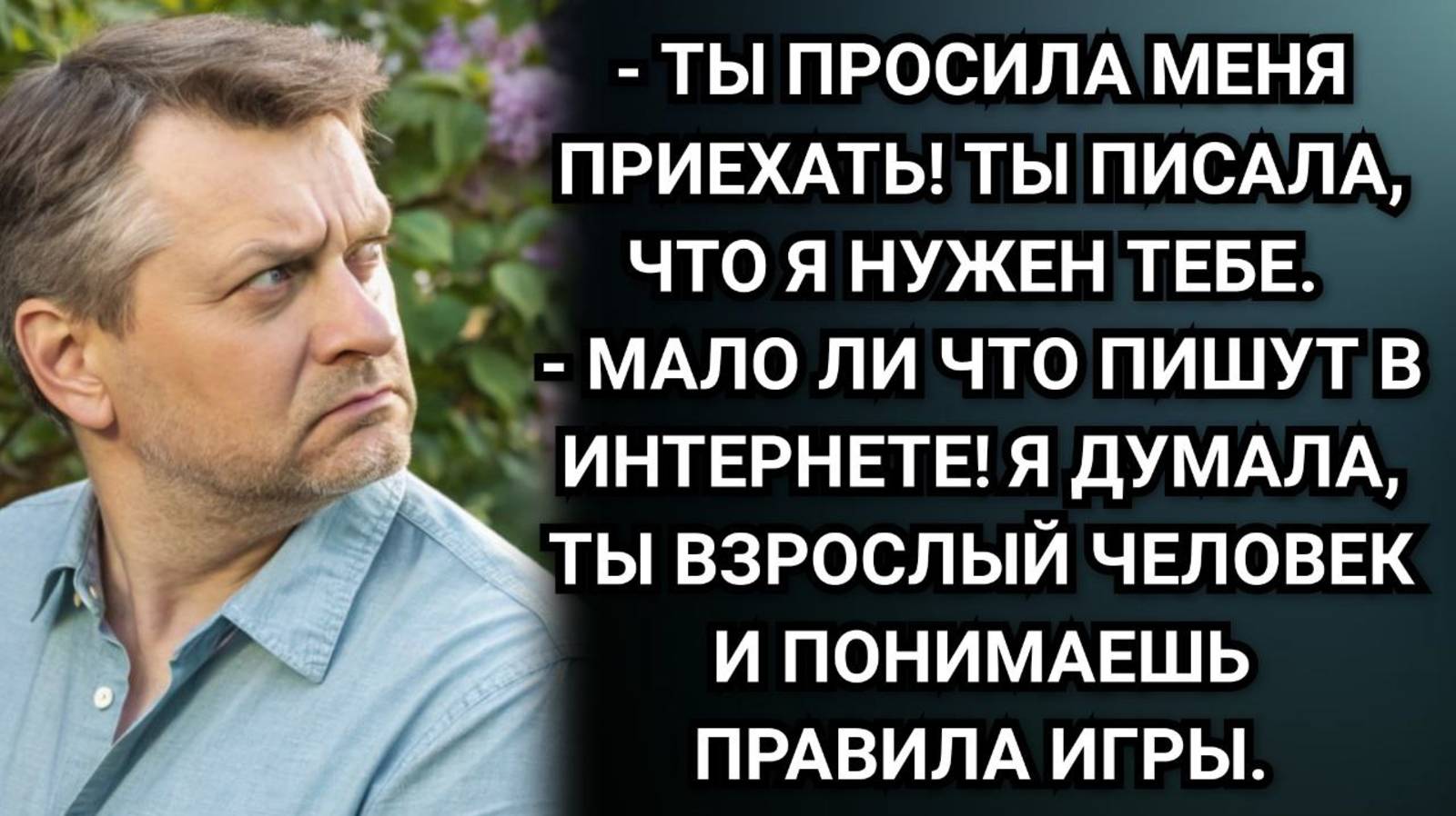 Ты сама виновата! Заявил муж и ушёл к другой. Но опешил, увидев кто его встретил там. Аудио рассказ смотреть онлайн