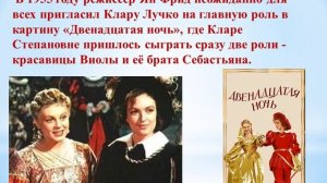 Клара Лучко - женщина с сияющими глазами