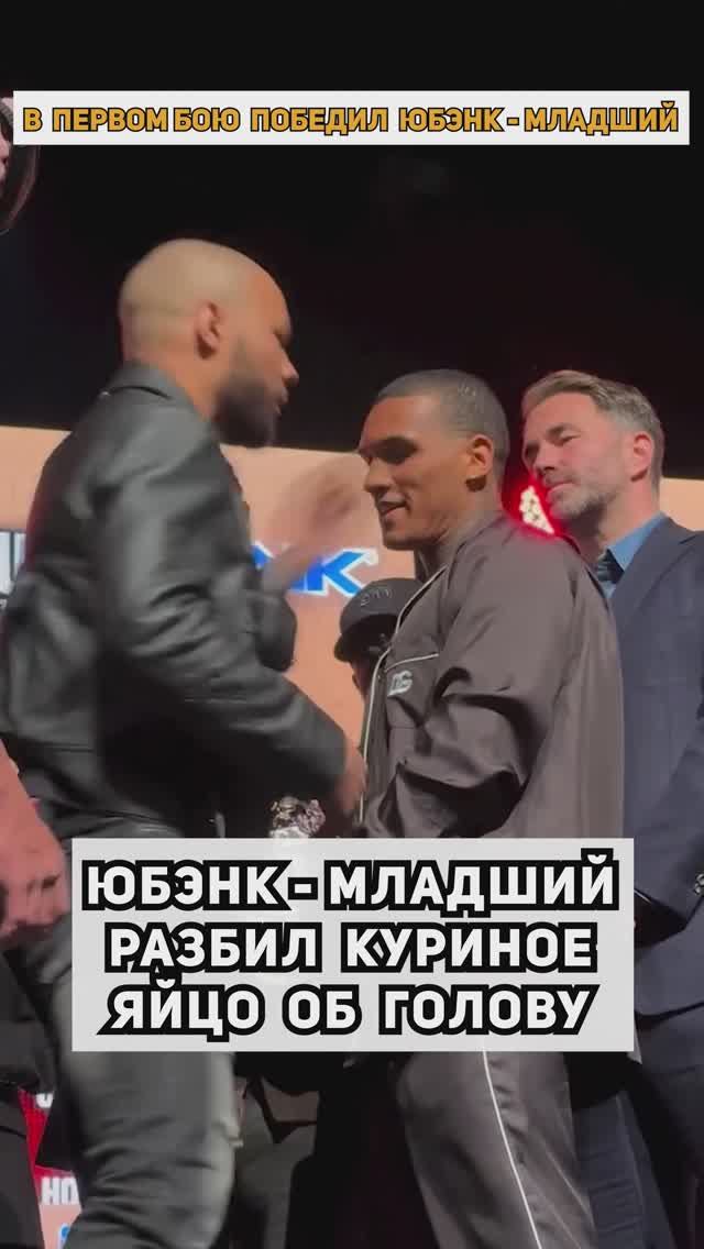 Реванш Юбэнка-младшего и Бенна пройдёт в сентябре в Лондоне смотреть онлайн