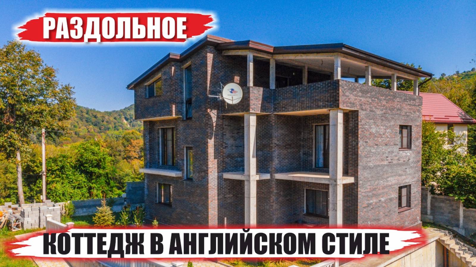 🏡 Комфорт и дизайн: коттедж бизнес-класса всего в 7 минутах от моря смотреть онлайн
