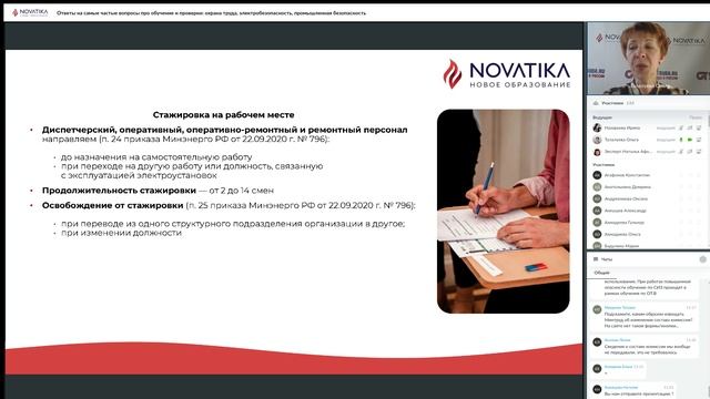 Ответы на самые частые вопросы про обучение и проверки смотреть онлайн
