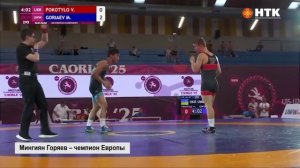 Мингиян Горяев – чемпион Европы по греко-римской борьбе