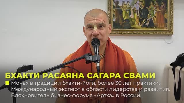 Сагара Свами