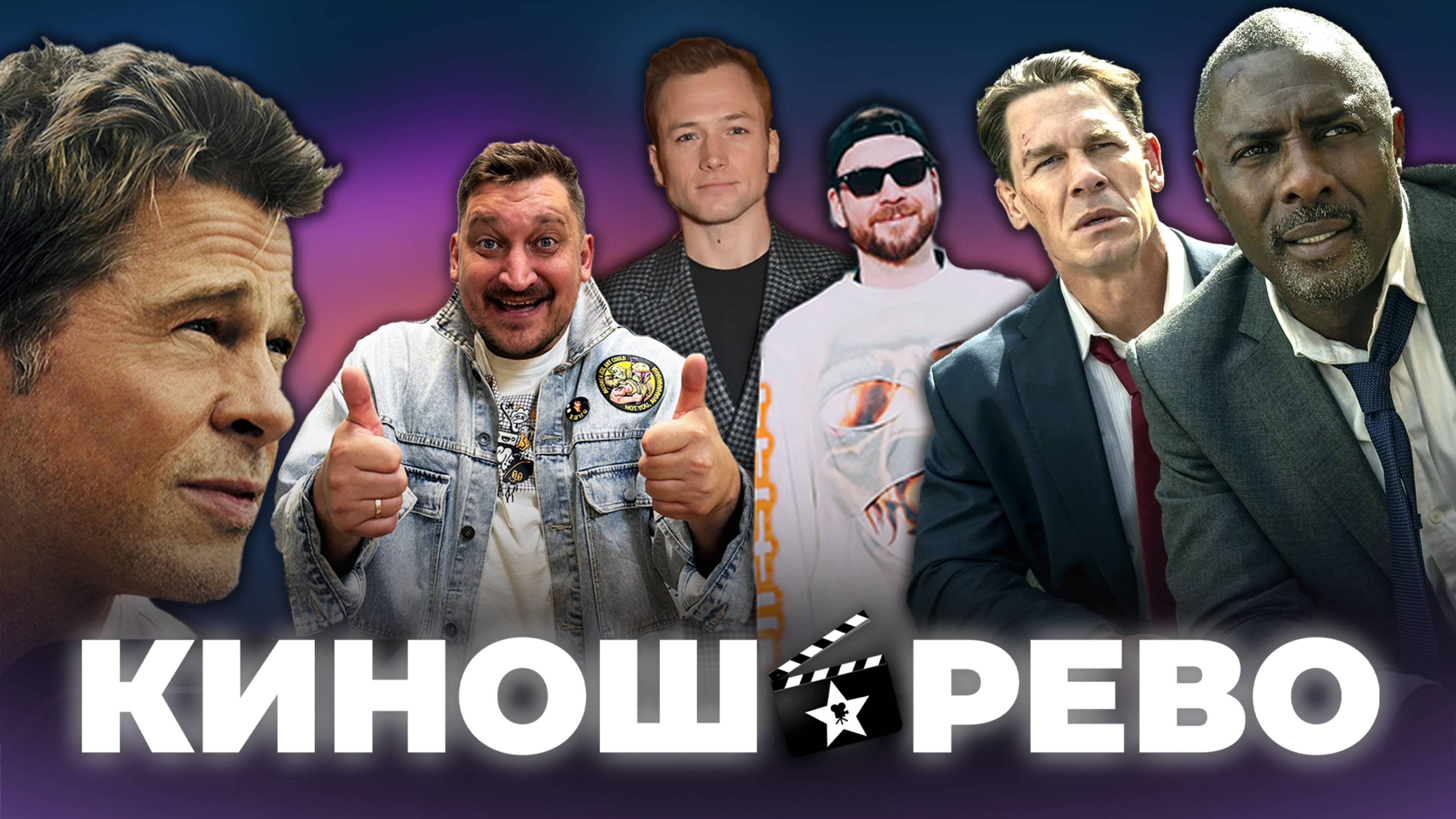 № 86 Формулы 1 - мнение/ сериал Дым - взгляд/ Главы Государств - обзор/ фест Пилот - полная версия смотреть онлайн