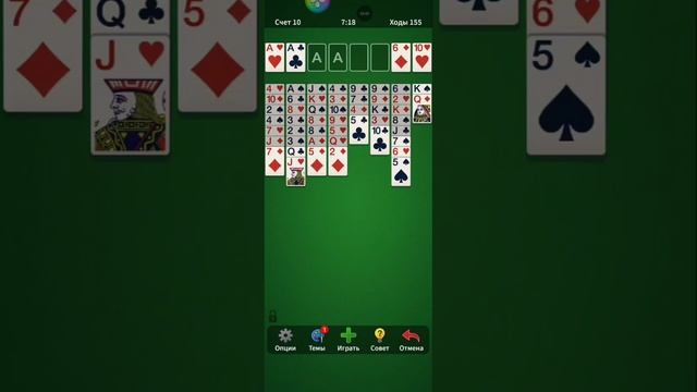 Solitaire. 0000-59