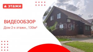 МО, Воскресенск г.о., СНТ Химик 5а /11 990 000₽/ Софья +7 968 861 71 34 #воскресенск  #дом #этажи