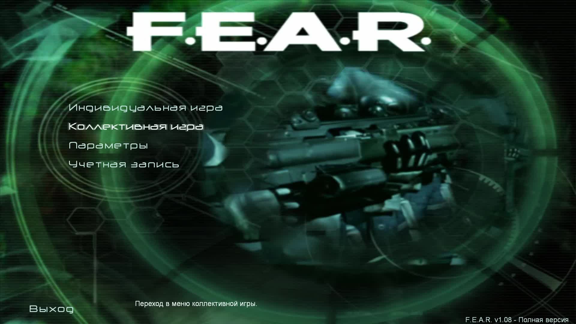 F.E.A.R.