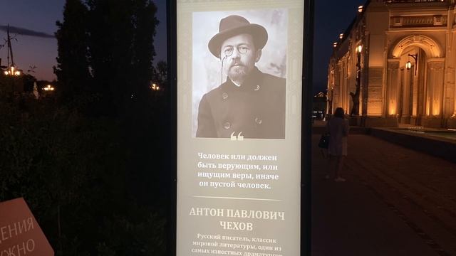 Чехов о важном