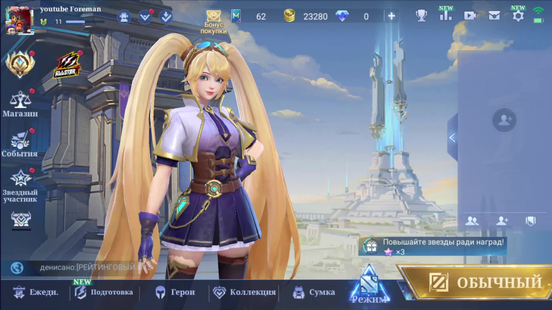 Mobile Legends Bang Bang смотреть онлайн