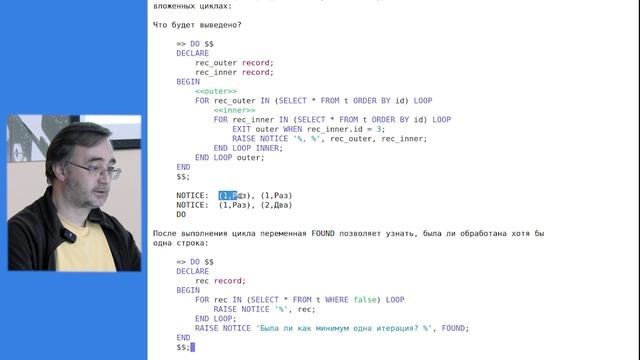 DEV1-16. 13. Курсоры смотреть онлайн