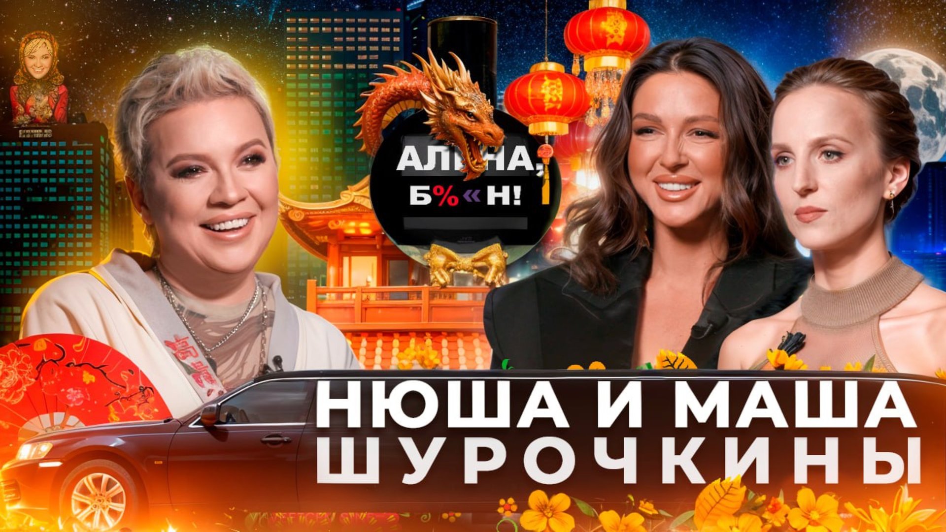 Нюша и Маша Шурочкины - победа в «Сокровищах Императора» и история двух сестер смотреть онлайн