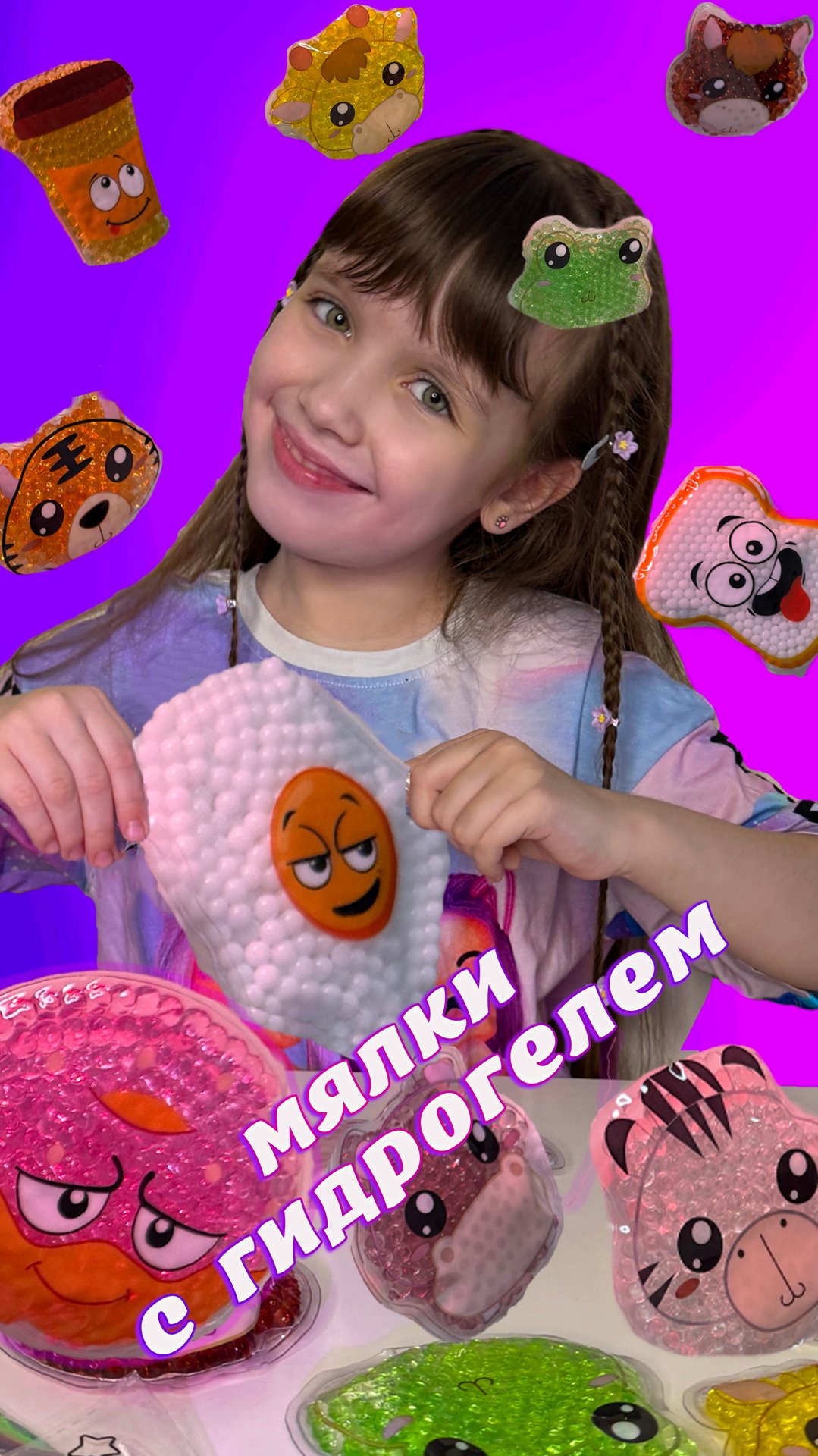 Мялки с гидрогелевыми орбизами #орбизы #антистресс #гидрогель смотреть онлайн