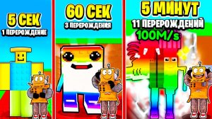 КАК Я СДЕЛАЛ 11 ПЕРЕРОЖДЕНИЙ за 5 МИНУТ?! БРЕЙНРОТ МЕМЫ в ROBLOX Steal a Brainrot