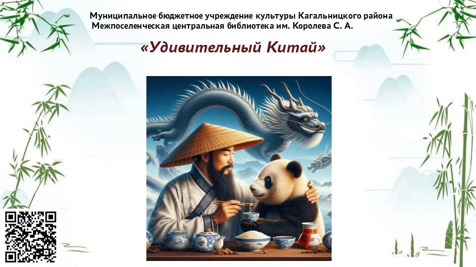 Удивительный Китай смотреть онлайн