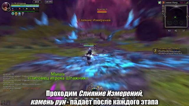 Где добываются ресурсы для создания рун? Слияние измерений [New Dragon Nest - драгон нест]