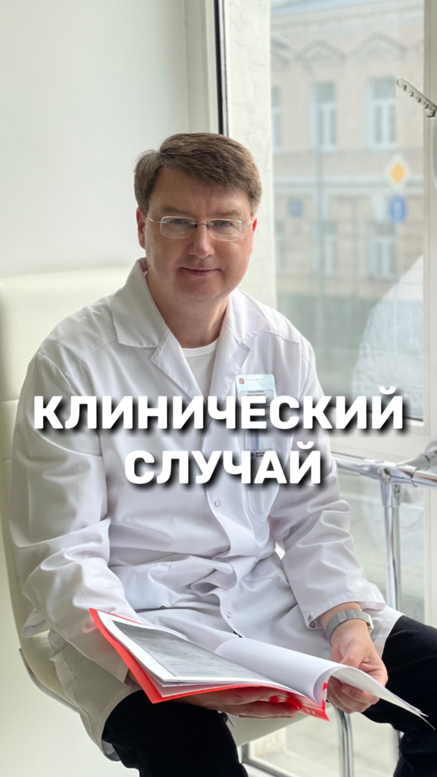 Новый случай смотреть онлайн