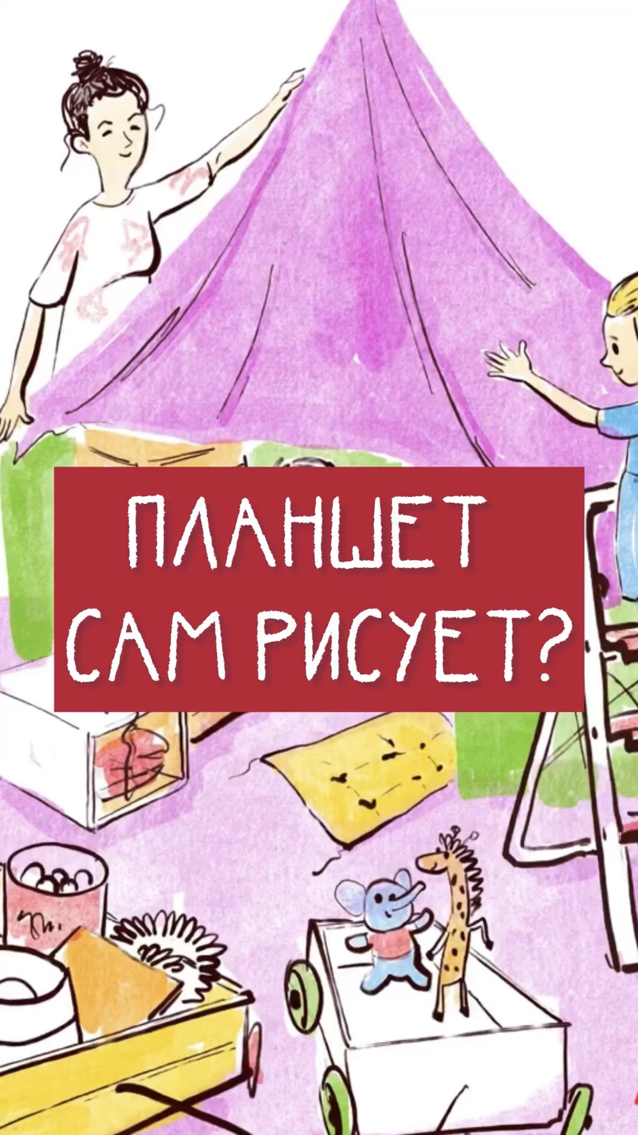 А вручную рисовать умеешь? #скетчинг #procreateart